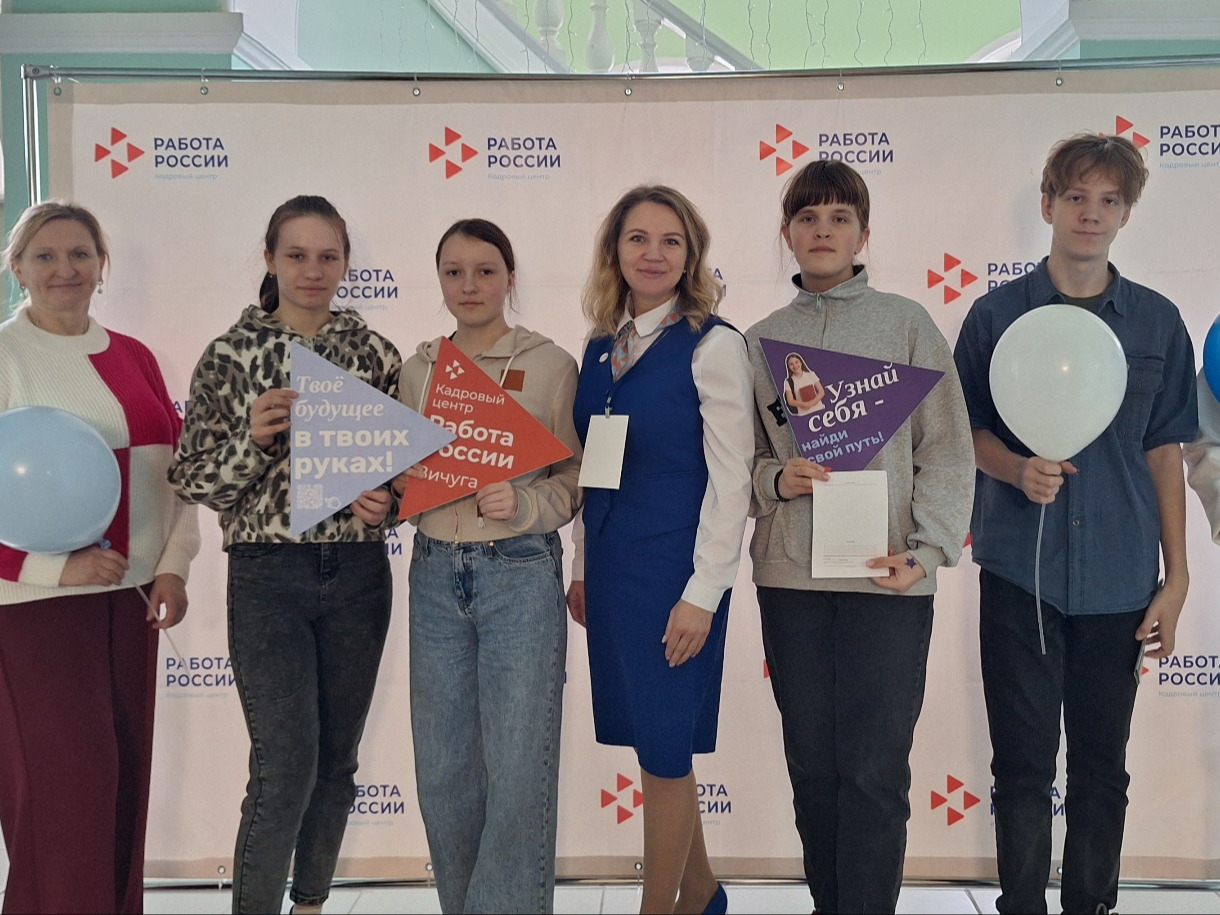 ВИЧУГА ПРИСОЕДИНИЛАСЬ К ВСЕРОССИЙСКОЙ ЯРМАРКЕ ТРУДОУСТРОЙСТВА.