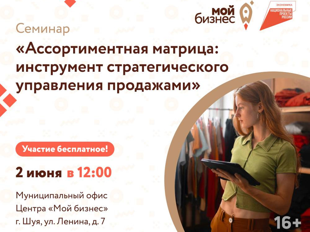 Поняв, что не каждый товар в ассортименте должен зарабатывать, но каждый должен продавать, вы поставите свои продажи на автопилот.